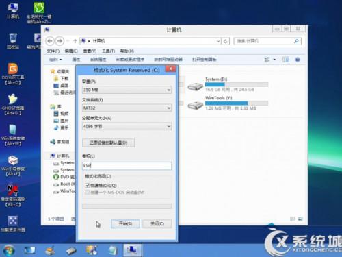 Windows8系统安装后如何改成UEFI启动