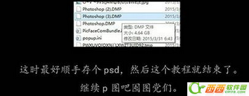 photoshop崩溃后如何恢复文件