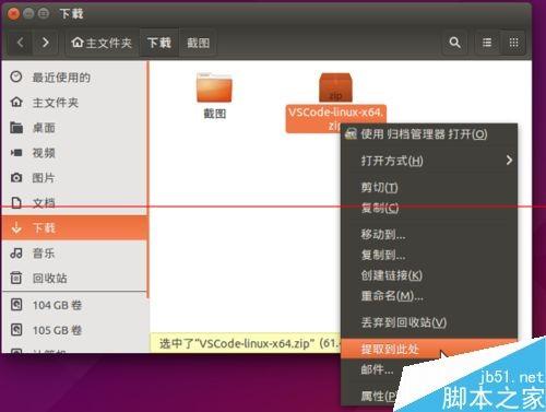 Ubuntu 15.04系统怎么安装Visual Studio Code 2015?