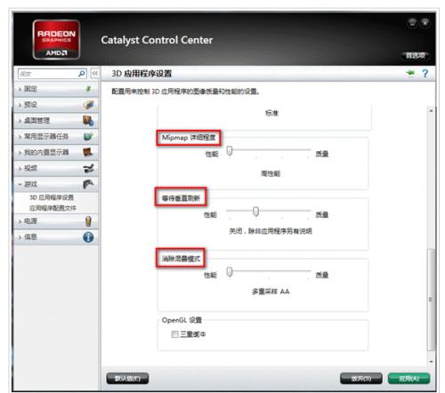 AMD显卡怎么设置才能发挥最佳游戏性能