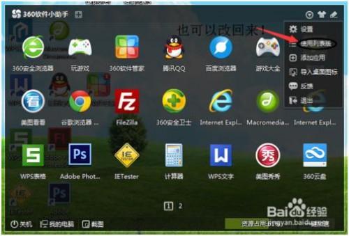 windows8系统的电脑开始菜单没了,怎么办?