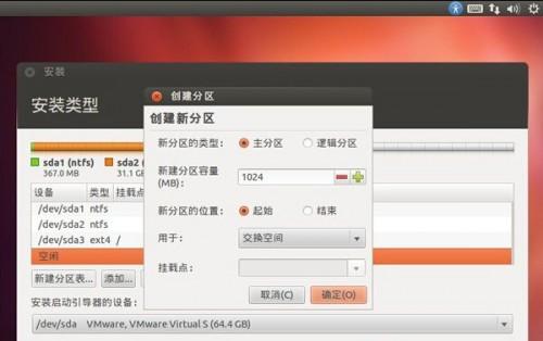 将Swap添加到Ubuntu的开机启动项的方法 ubuntu增加swap分区