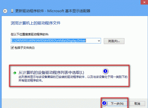 Microsoft基本显示适配器有叹号驱动怎么办