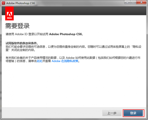 Photoshop CS6 安装教程图文详解