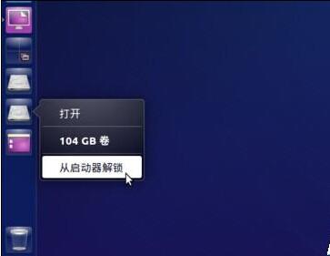 Ubuntu 16.04系统总的启动器栏该怎么设置?