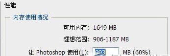 photoshop提示暂存盘已满怎么办?ps提示暂存盘已满如何解决