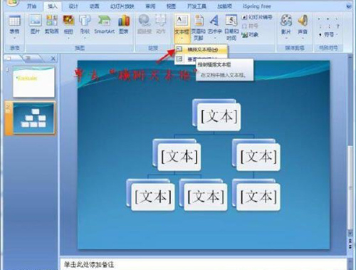 PowerPoint2007如何更改超链接颜色（ppt修改超链接颜色）