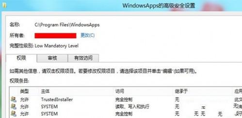 让Windows8系统获取WindowsApps权限方法 如何获取windows权限