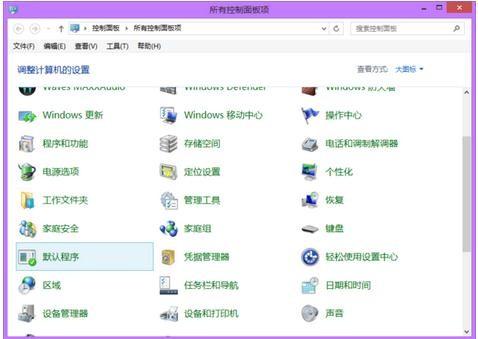 Windows8 系统如何把ie10设置为默认浏览器?