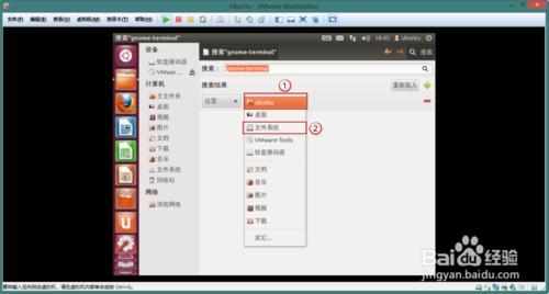 如何给Ubuntu 安装Vmware Tools