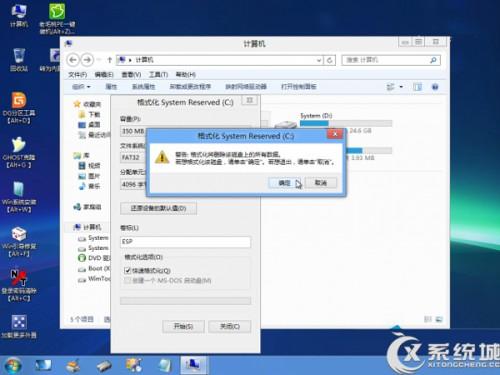 Windows8系统安装后如何改成UEFI启动