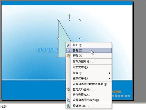 PowerPoint中图形定点旋转效果如何操作