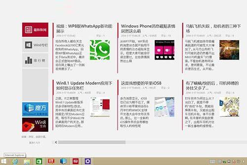 Windows8.1（windows8.1产品密钥永久激活）