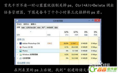 photoshop崩溃后如何恢复文件 ps闪退如何找回恢复文件