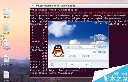 ubuntu系统怎么安装qq并登录?