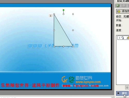 PowerPoint中图形定点旋转效果如何操作 ppt怎么制作一个图形按一点旋转