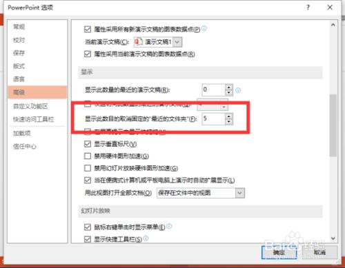 PowerPoint2013中怎么删除