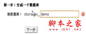 在cPanel面板中创建MySQL数据库操作方法(图文教程)