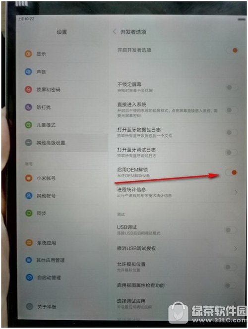 小米平板2刷机出现bootloader error code03怎么办