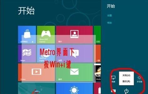 Windows8快速关机的方法和技巧（windows8如何关机快捷键）