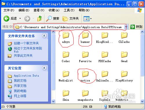 PPS网络电视播放前的广告去除方法 pps网络电视播放前的广告去除方法是什么