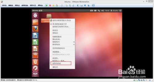 如何给Ubuntu 安装Vmware Tools