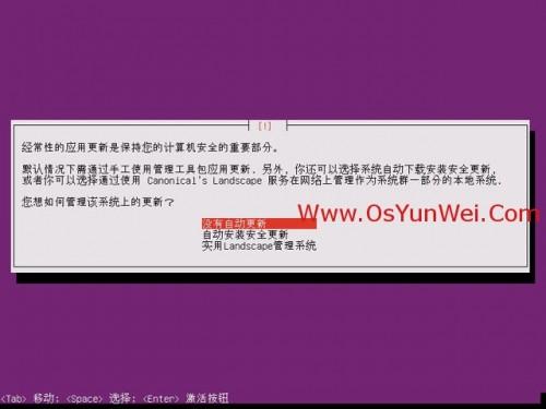 Ubuntu Server 13.10 安装配置图解教程