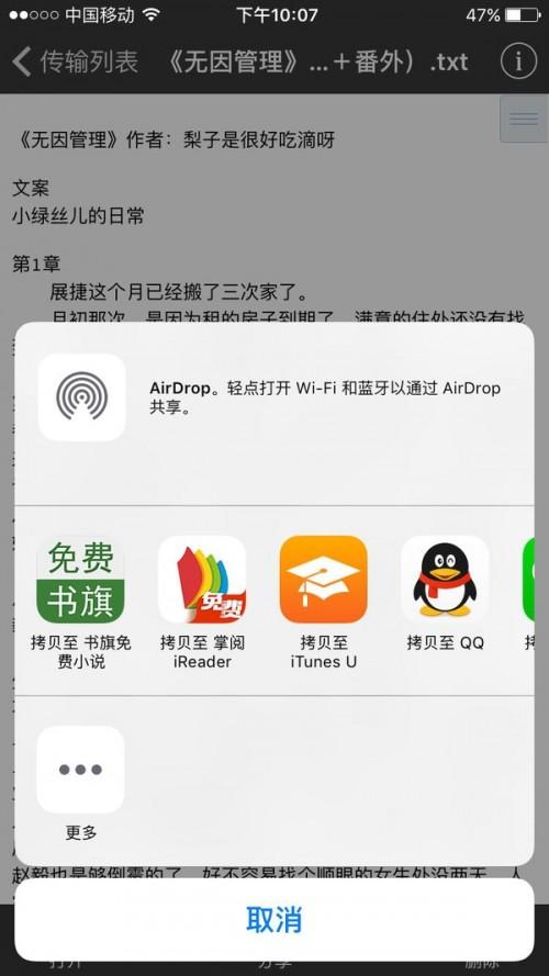 iphone百度云下载之后怎么用掌阅查看（百度云下载的书籍iphone怎么查看）