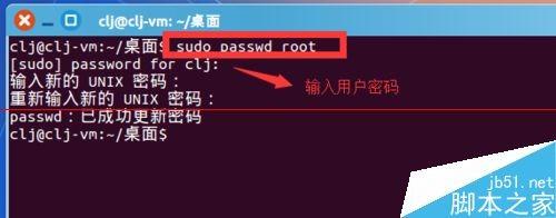 Ubuntu keylin 14.04 怎么使用root用户登录?