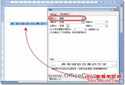 如何在PowerPoint幻灯片中添加具有缩放效果的文字