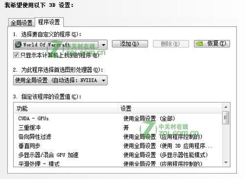 双显卡切换有什么好处?怎么切换