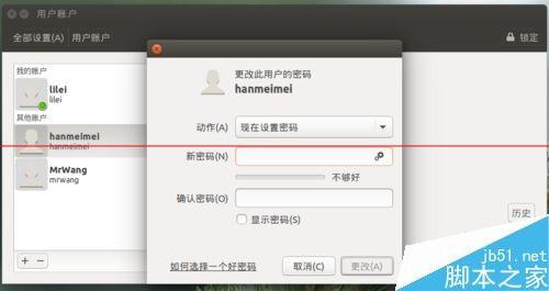 Ubuntu15.04系统解决新增用户不能登录该怎么办?