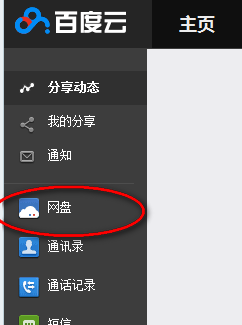 百度云网盘怎么搜索资源? 百度云网盘怎么搜索资源?