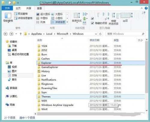 如何阻止Windows8系统自动清除缩略图（关闭缩略图的缓存）