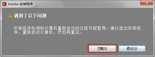 Photoshop CS6 安装教程图文详解