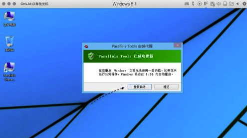 Parallels desktop怎么安装驱动