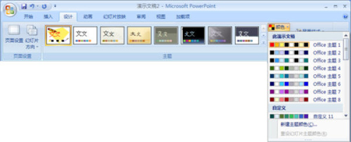 PowerPoint2007主题颜色和背景设置技巧 powerpoint主题颜色怎么设置