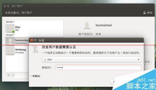 Ubuntu15.04系统解决新增用户不能登录该怎么办?