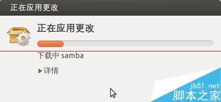 ubuntu系统怎么设置文件共享?