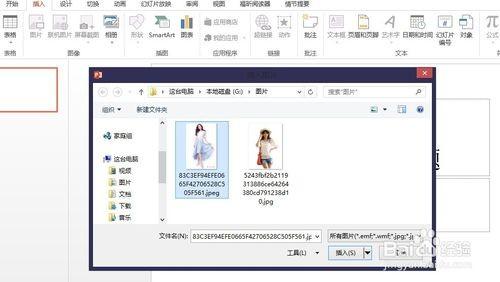 PowerPoint2013怎么去掉背景(抠图)