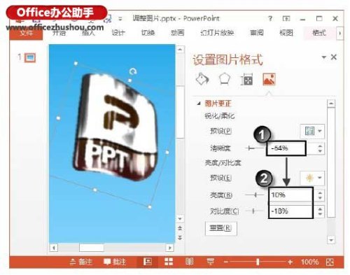 PowerPoint 2013幻灯片中为图片添加特效的方法