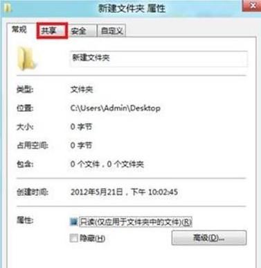 Windows8系统如何局域网共享文件 win8如何共享网络