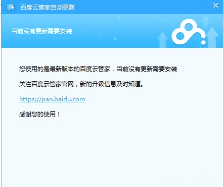 百度云上传不了怎么办?百度云上传失败1000301什么原因