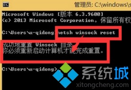 Windows8系统ISP出问题导致网页频繁异常的解决方法