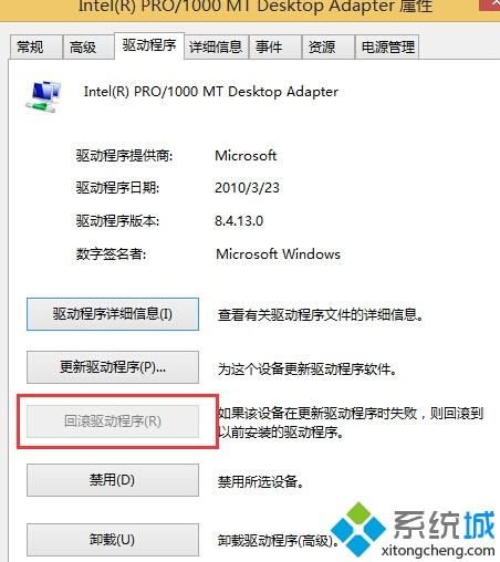 Windows8系统更新驱动后怎么还原