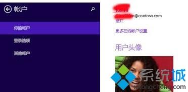 windows8电脑怎么延长账户密码有效期