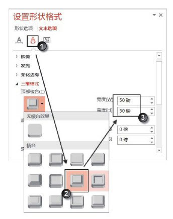 PowerPoint 2013怎么设置三维文字