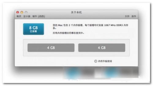 Mac设备的内存怎么查看?（mac系统怎么查看内存）