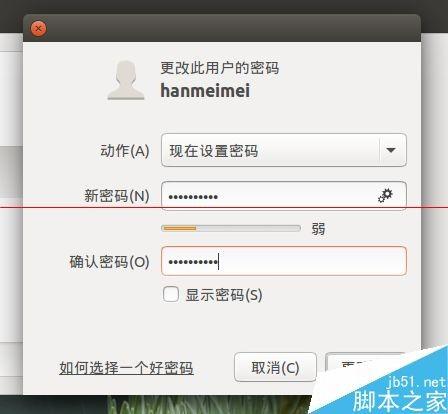 Ubuntu15.04系统解决新增用户不能登录该怎么办?