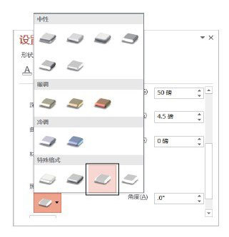 PowerPoint 2013怎么设置三维文字